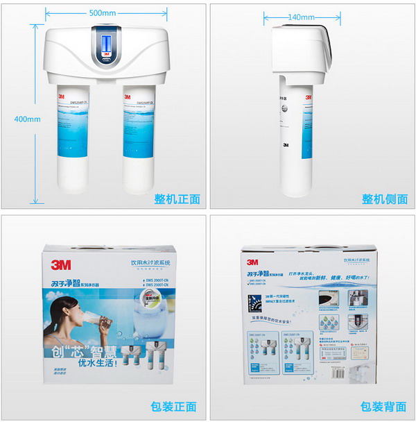 3M DWS 2500T-CN 净水器 外观图