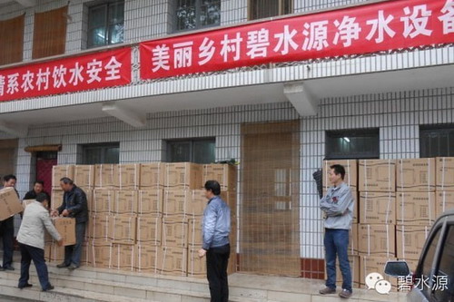 碧水源净水机走进美丽乡村现场图片