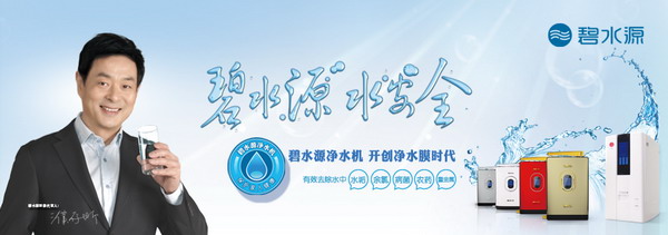 碧水源净水机